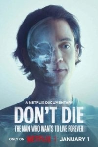 Постер Не умирай: Человек, который хочет жить вечно (Don't Die: The Man Who Wants to Live Forever)