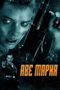 Постер В аду нет места ярости (Hell Hath No Fury)