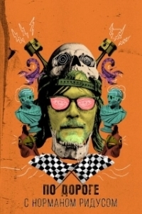 Постер По дороге с Норманом Ридусом (Ride with Norman Reedus)