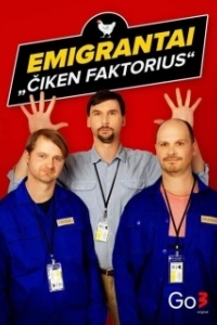 Постер Эмигранты. Куриный фактор (Emigrantai. Čiken faktorius)