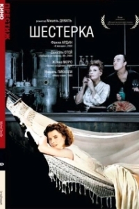 Постер Шестерка (Le paltoquet)
