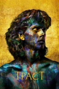 Постер Траст (Trust)