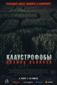 Постер Долина дьявола (Escape the Field)
