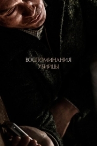 Постер Воспоминания убийцы (Sarinjaui gieokbeop)