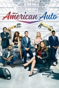 Постер Американское Авто (American Auto)
