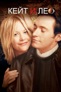 Постер Кейт и Лео (Kate & Leopold)