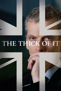 Постер Гуща событий (The Thick of It)