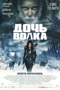 Постер Дочь волка (Daughter of the Wolf)