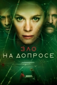 Постер Зло на допросе (The Box)