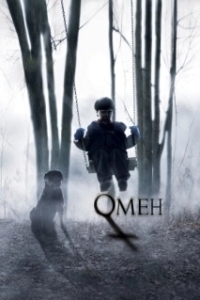 Постер Омен (The Omen)