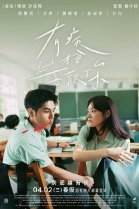Постер Болен тобой (You bing cai hui xi huan ni)