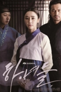 Постер Прислуга (Hanyeodeul)