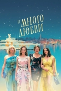 Постер С Новым годом 2 (Happy New Year: The Wedding)
