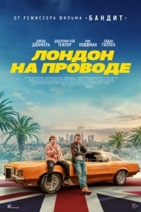 Постер Лондон на проводе (London Calling)