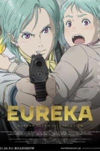 Постер Эврика 7: Высокая эволюция 3 (Eureka/Kokyoshihen Eureka Seven Hi-Evolution)