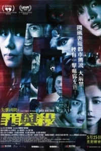 Постер Оккультные истории 2: Душа и тело (Sat hang hung gaan zi zeoi jyu saai)