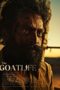 Постер Козья жизнь (The Goat Life)