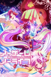 Постер Нет игры - нет жизни (No Game, No Life)