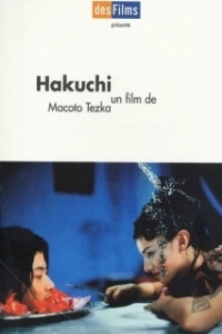 Постер Идиот (Hakuchi: The Innocent)