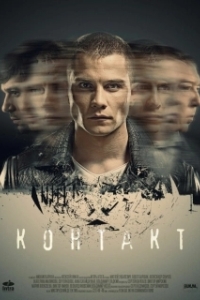 Постер Контакт 