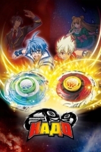 Постер Инфинити Надо (Infinity Nado)