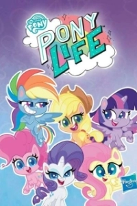 Постер Мой маленький пони (Пони жизнь) (My Little Pony: Pony Life)