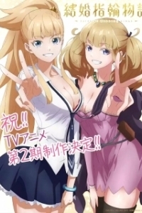 Постер Сказание об обручальных кольцах (Kekkon Yubiwa Monogatari)