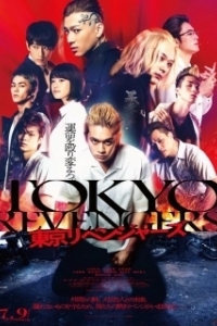 Постер Токийские мстители (Tokyo Revengers (Live-Action))