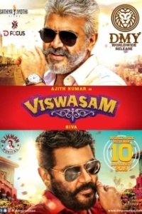 Постер Верность (Viswasam)