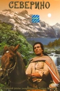 Постер Северино (Severino)