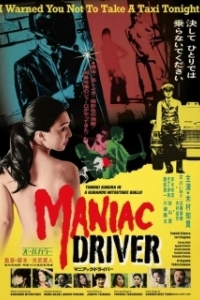 Постер Маньячный таксист (Maniac Driver)
