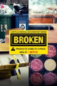 Постер Опасные товары (Broken)