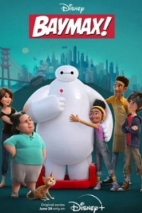 Постер Бэймакс! (Baymax!)