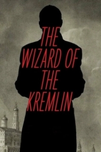 Постер Кремлевский волшебник (Le mage du Kremlin)