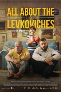Постер Все о Левковичах (All About the Levkoviches)
