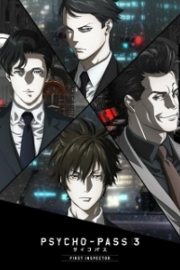 Постер Психопаспорт 3: Первый инспектор (Psycho-Pass 3: First Inspector)