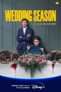 Постер Сезон свадеб (Wedding Season)