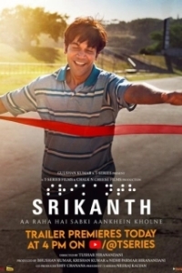 Постер Шрикант (Srikanth - Aa Raha Hai Sabki Aankhein Kholne)