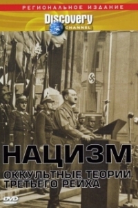 Постер Нацизм: Оккультные теории Третьего рейха (Nazis: The Occult Conspiracy)