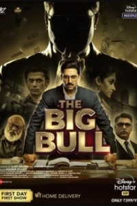 Постер Большой бык (The Big Bul)