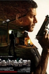 Постер Железный занавес (Irumbu Thirai)