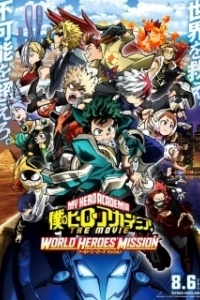 Постер Моя геройская академия. Фильм 3: Миссия мировых героев (Boku no Hero Academia the Movie 3: World Heroes' Mission)