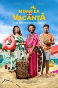 Постер Смерть в отпуске (Moartea in vacanta)
