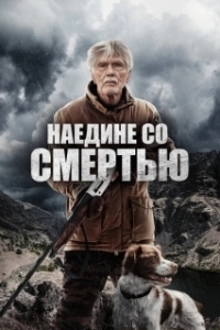 Постер К востоку от гор (East of the Mountains)