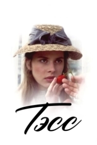 Постер Тэсс (Tess)