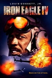 Постер Железный орёл 4 (Iron Eagle 4 - On the Attack)