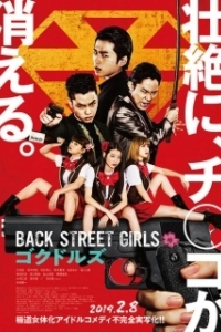 Постер Из якудза в айдолы (Back Street Girls: Gokudoruzu)