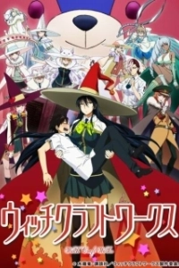 Постер Ведьмовство (Witch Craft Works)