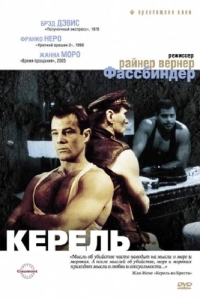 Постер Керель (Querelle)