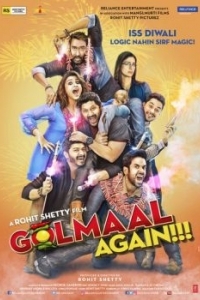 Постер Весёлые мошенники 4 (Golmaal Again)